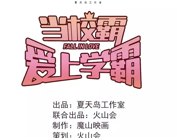 The Tyrant Falls in Love (Can Can) Ch.115 p40