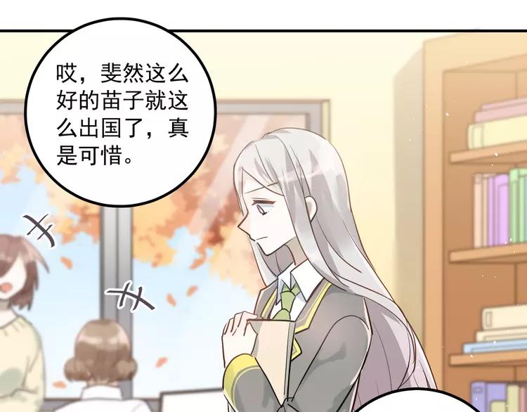 The Tyrant Falls in Love (Can Can) Ch.115 p42
