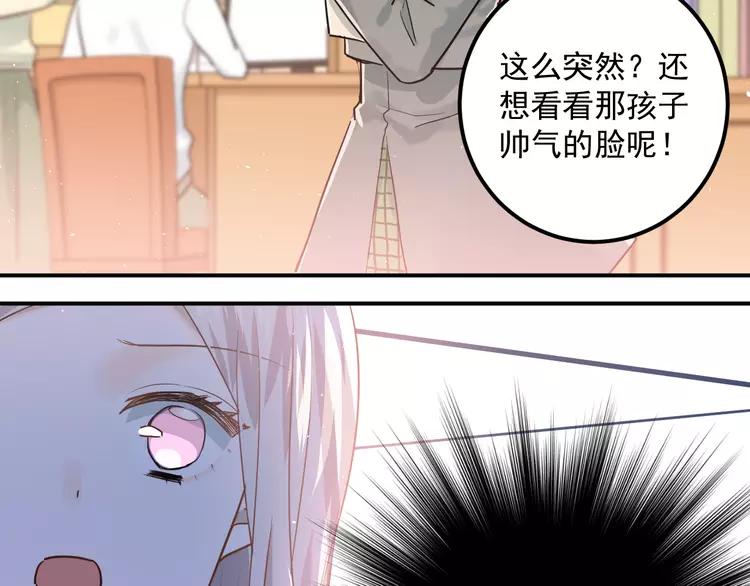 The Tyrant Falls in Love (Can Can) Ch.115 p43