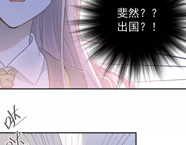 The Tyrant Falls in Love (Can Can) Ch.115 p44