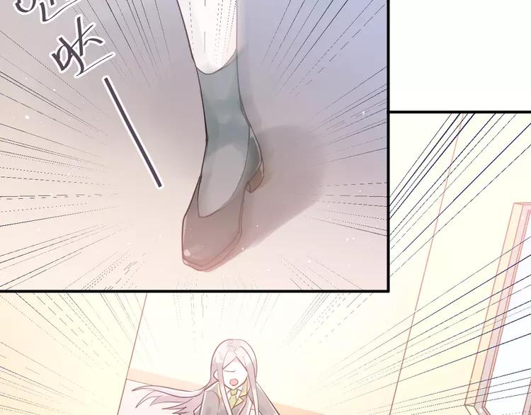 The Tyrant Falls in Love (Can Can) Ch.115 p45