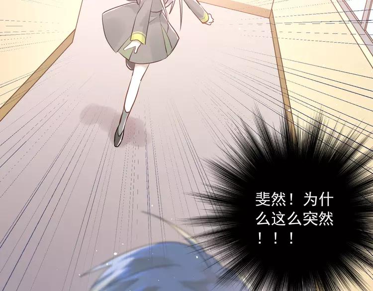 The Tyrant Falls in Love (Can Can) Ch.115 p46