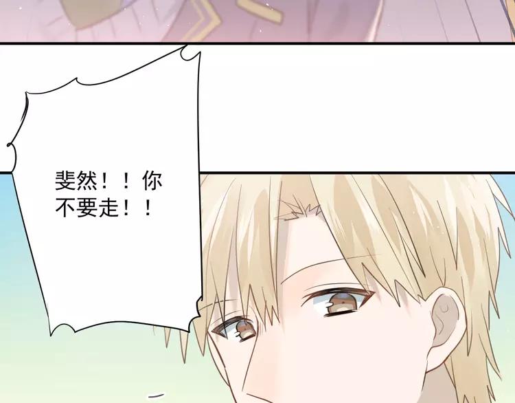 The Tyrant Falls in Love (Can Can) Ch.115 p48