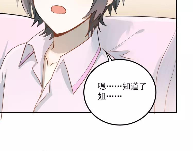 The Tyrant Falls in Love (Can Can) Ch.115 p5