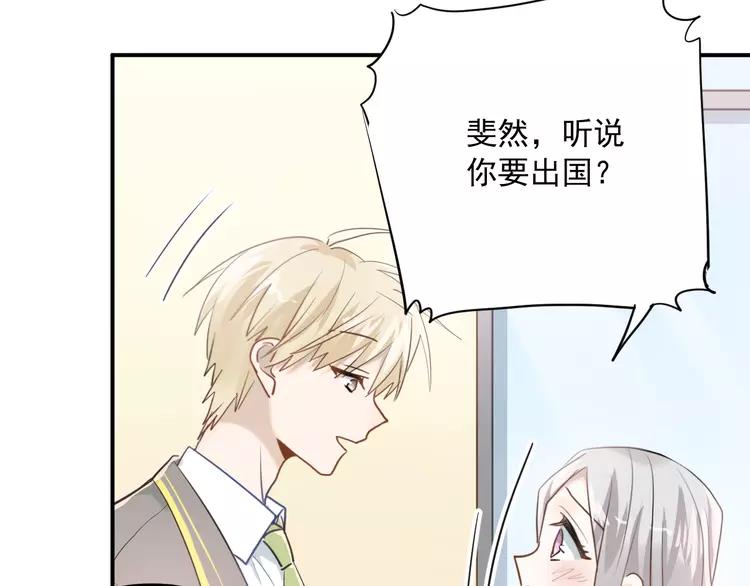 The Tyrant Falls in Love (Can Can) Ch.115 p50