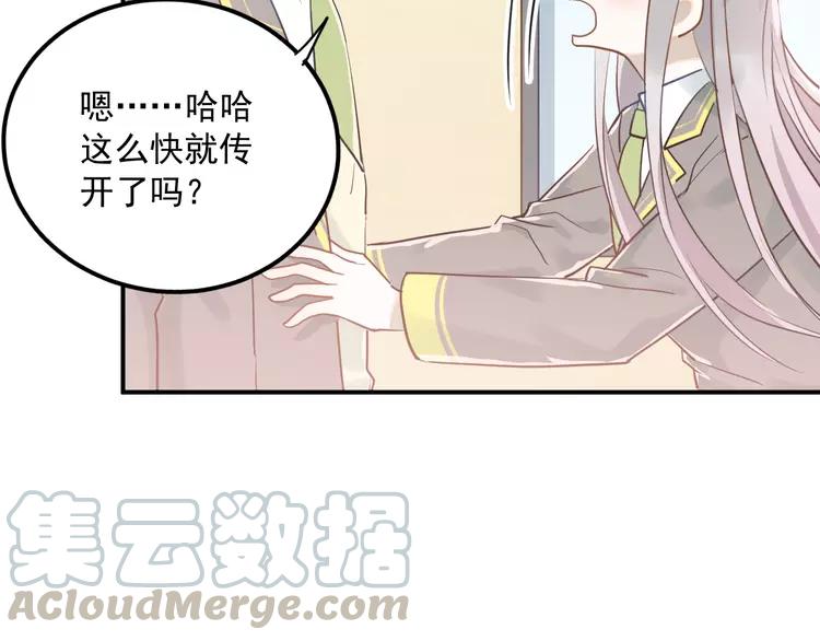 The Tyrant Falls in Love (Can Can) Ch.115 p51