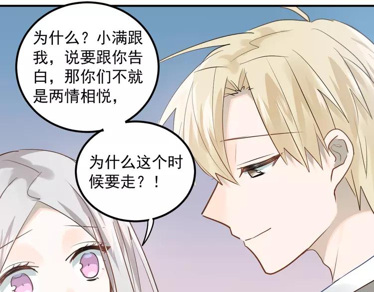The Tyrant Falls in Love (Can Can) Ch.115 p52