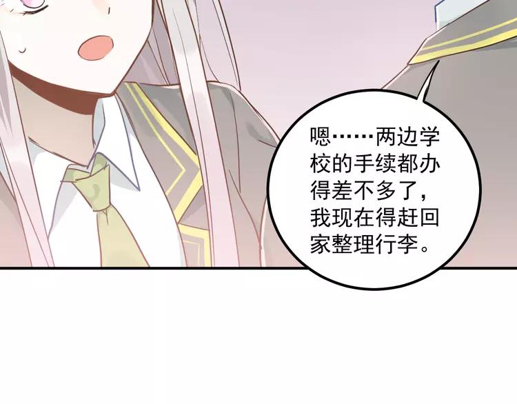 The Tyrant Falls in Love (Can Can) Ch.115 p53
