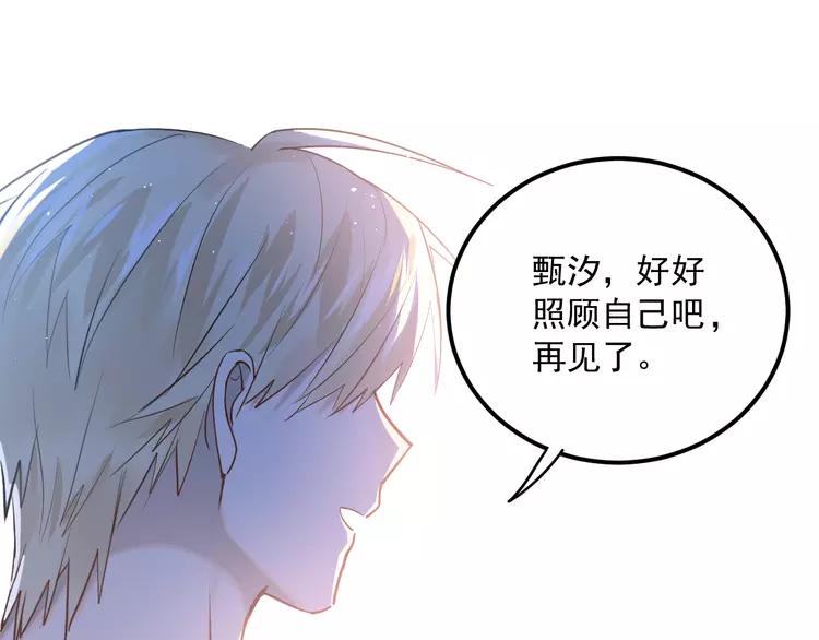 The Tyrant Falls in Love (Can Can) Ch.115 p54