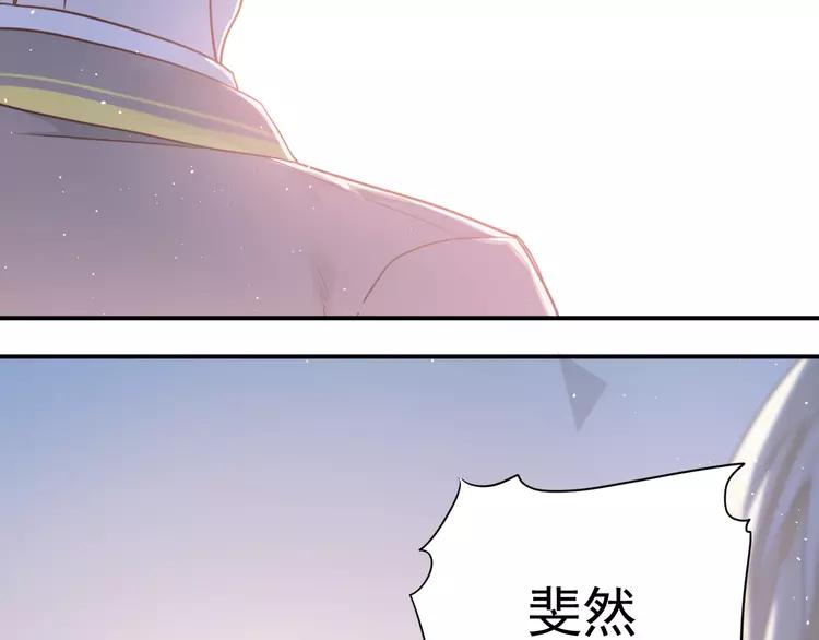 The Tyrant Falls in Love (Can Can) Ch.115 p55