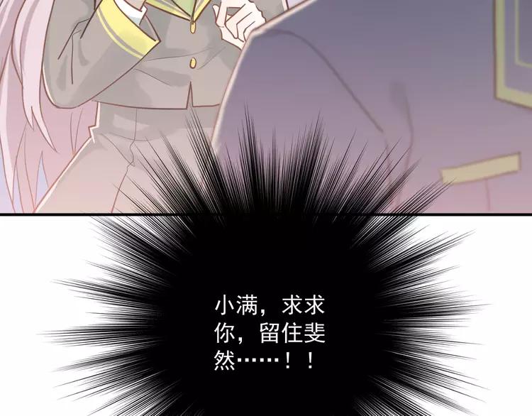 The Tyrant Falls in Love (Can Can) Ch.115 p57
