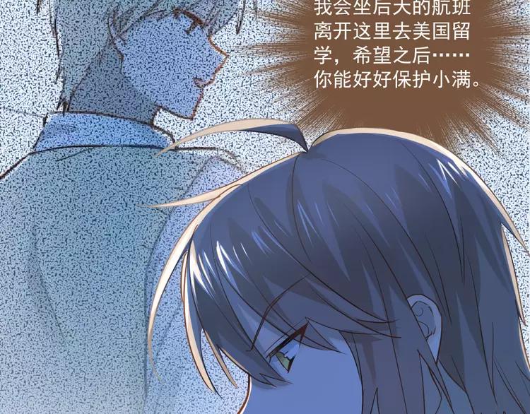 The Tyrant Falls in Love (Can Can) Ch.115 p62