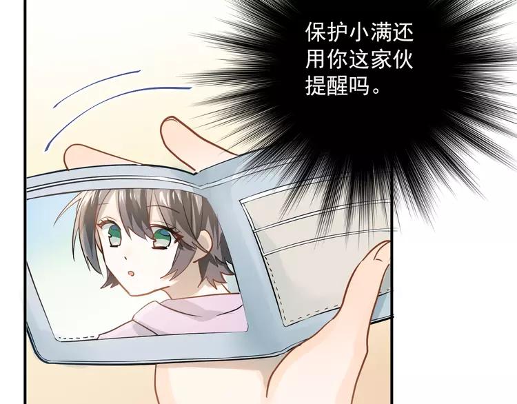 The Tyrant Falls in Love (Can Can) Ch.115 p64