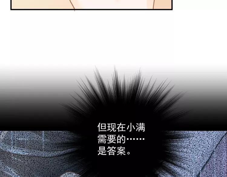 The Tyrant Falls in Love (Can Can) Ch.115 p65