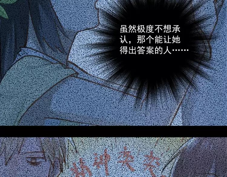 The Tyrant Falls in Love (Can Can) Ch.115 p68