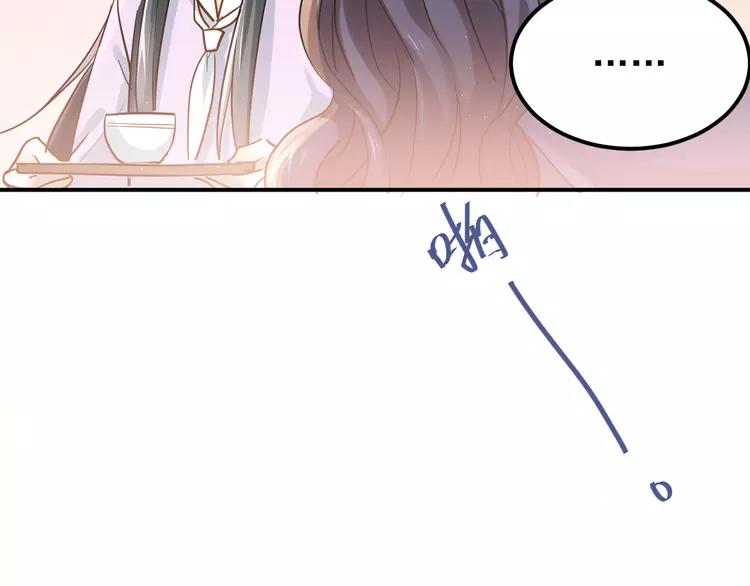 The Tyrant Falls in Love (Can Can) Ch.115 p7