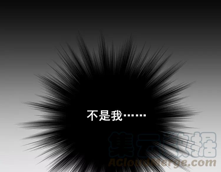 The Tyrant Falls in Love (Can Can) Ch.115 p71
