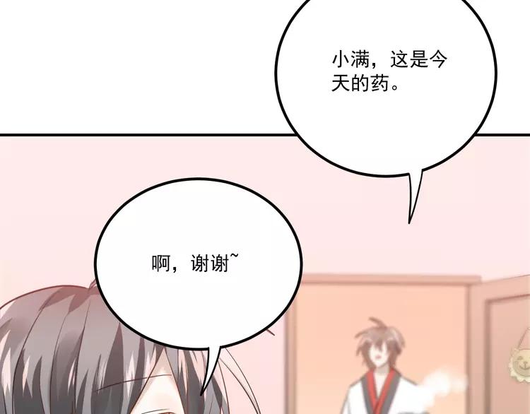 The Tyrant Falls in Love (Can Can) Ch.115 p79