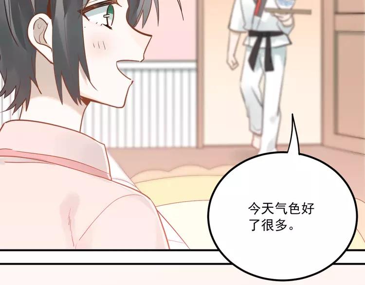 The Tyrant Falls in Love (Can Can) Ch.115 p80