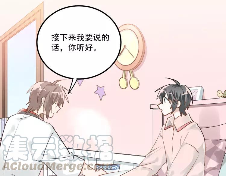 The Tyrant Falls in Love (Can Can) Ch.115 p81