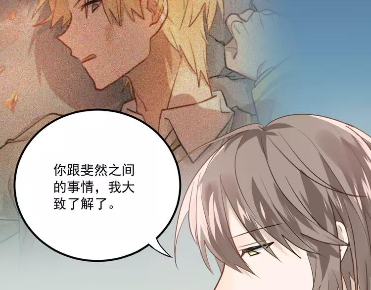 The Tyrant Falls in Love (Can Can) Ch.115 p83
