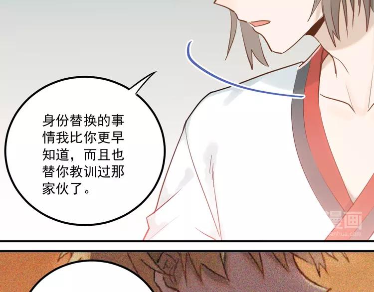 The Tyrant Falls in Love (Can Can) Ch.115 p84