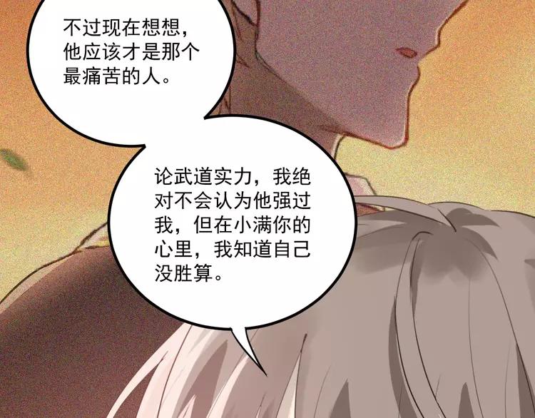 The Tyrant Falls in Love (Can Can) Ch.115 p85