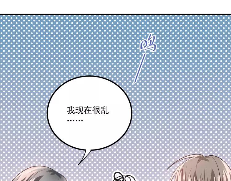 The Tyrant Falls in Love (Can Can) Ch.115 p87