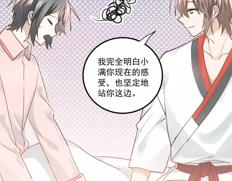 The Tyrant Falls in Love (Can Can) Ch.115 p88