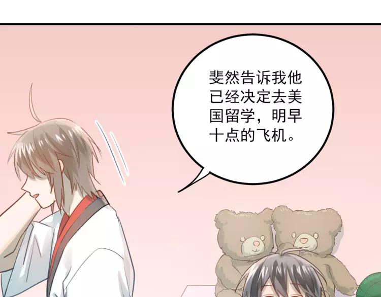 The Tyrant Falls in Love (Can Can) Ch.115 p92
