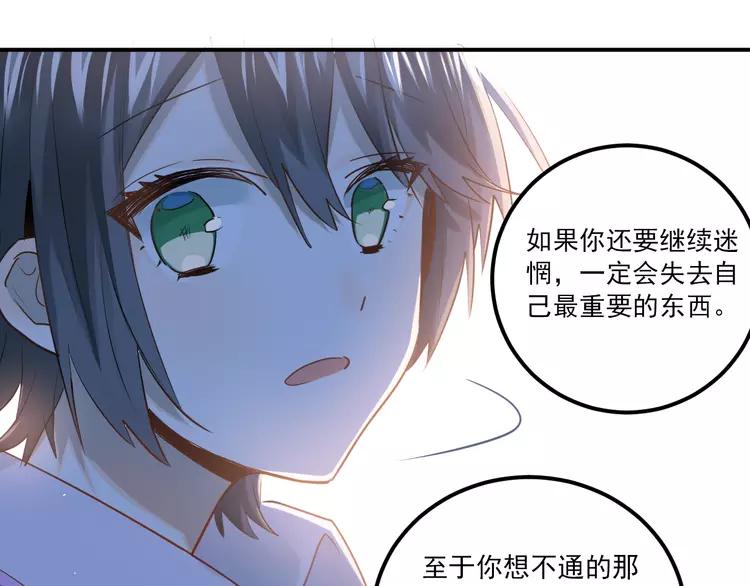 The Tyrant Falls in Love (Can Can) Ch.115 p94