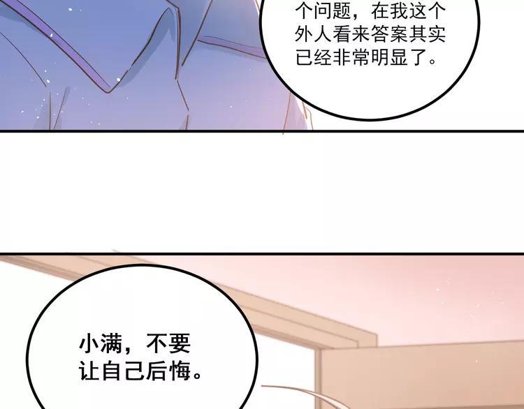 The Tyrant Falls in Love (Can Can) Ch.115 p95