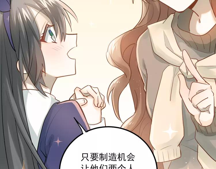 The Tyrant Falls in Love (Can Can) Ch.116 p10