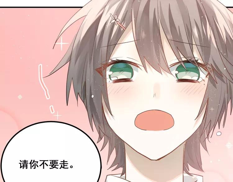 The Tyrant Falls in Love (Can Can) Ch.116 p103