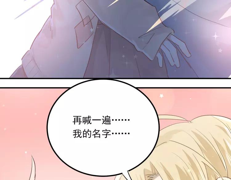 The Tyrant Falls in Love (Can Can) Ch.116 p107