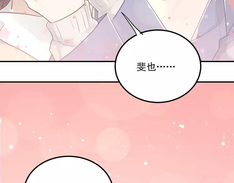 The Tyrant Falls in Love (Can Can) Ch.116 p109