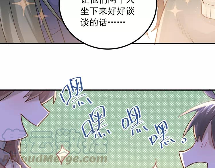 The Tyrant Falls in Love (Can Can) Ch.116 p11