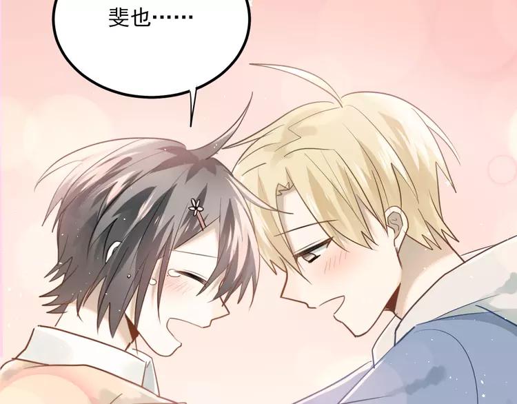 The Tyrant Falls in Love (Can Can) Ch.116 p110