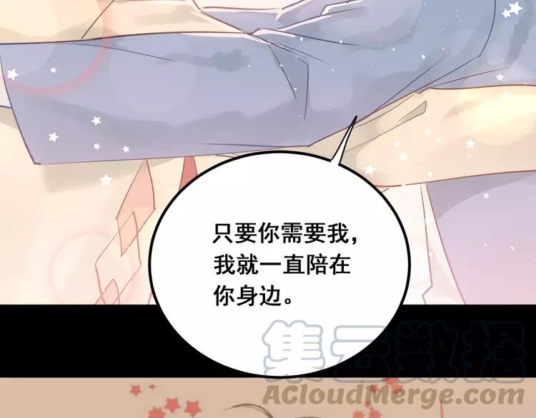 The Tyrant Falls in Love (Can Can) Ch.116 p111