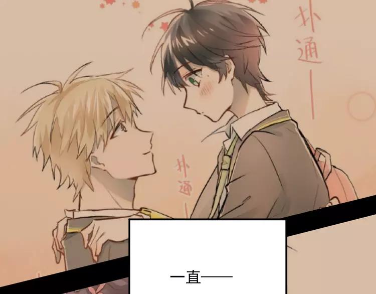 The Tyrant Falls in Love (Can Can) Ch.116 p112
