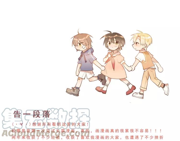 The Tyrant Falls in Love (Can Can) Ch.116 p121