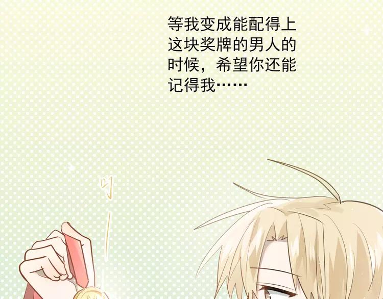 The Tyrant Falls in Love (Can Can) Ch.116 p17
