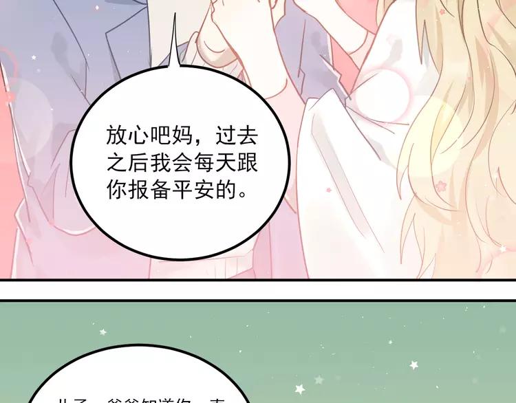The Tyrant Falls in Love (Can Can) Ch.116 p23