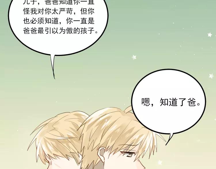 The Tyrant Falls in Love (Can Can) Ch.116 p24