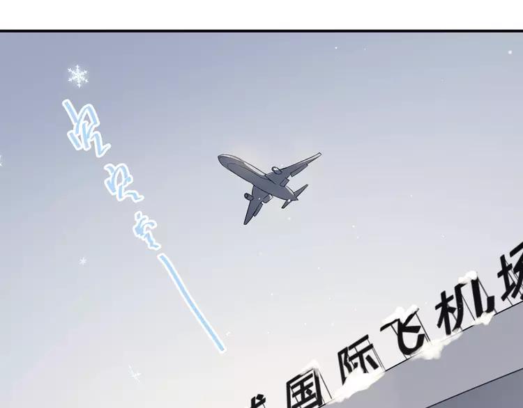 The Tyrant Falls in Love (Can Can) Ch.116 p29