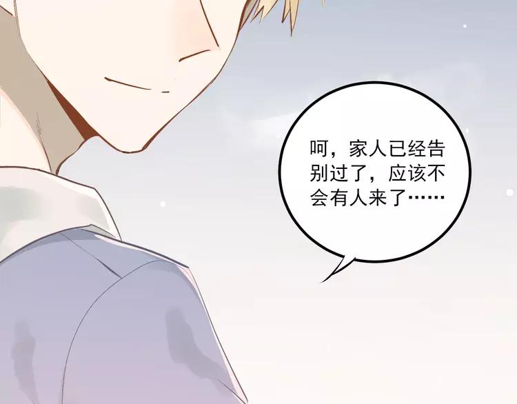 The Tyrant Falls in Love (Can Can) Ch.116 p33