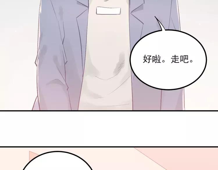 The Tyrant Falls in Love (Can Can) Ch.116 p37