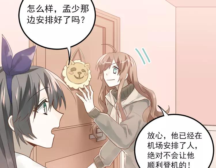 The Tyrant Falls in Love (Can Can) Ch.116 p38
