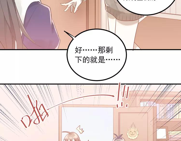 The Tyrant Falls in Love (Can Can) Ch.116 p39