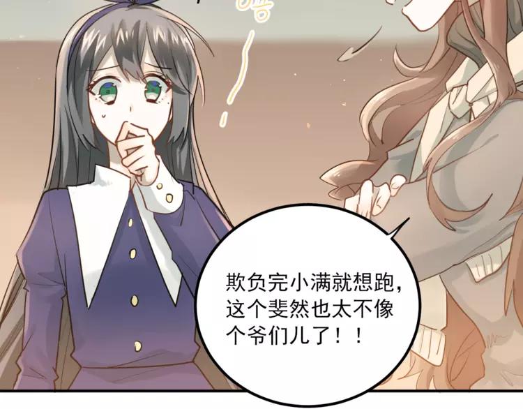 The Tyrant Falls in Love (Can Can) Ch.116 p4